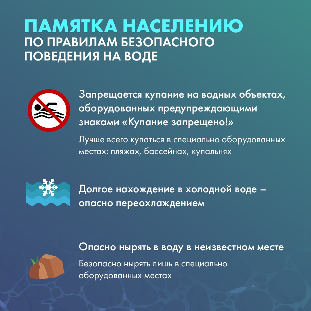 САНИТАРНАЯ БЕЗОПАСНОСТЬ ВОДЫ ОТКРЫТЫХ ВОДОЕМОВ.